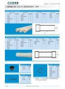 中财牌硬聚氯乙烯（PVC-U）双壁波纹管材、管件系列
